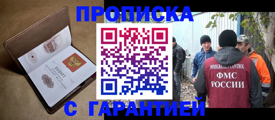 миграционный учет в Светогорске